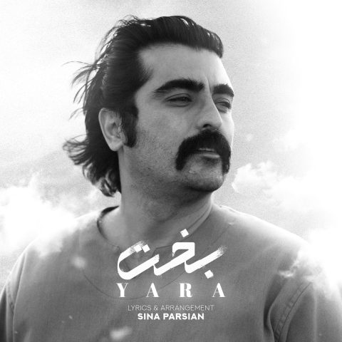 دانلود آهنگ یارا بخت